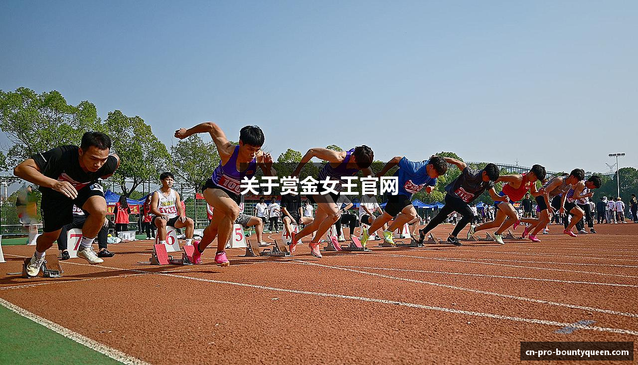 关于赏金女王官网